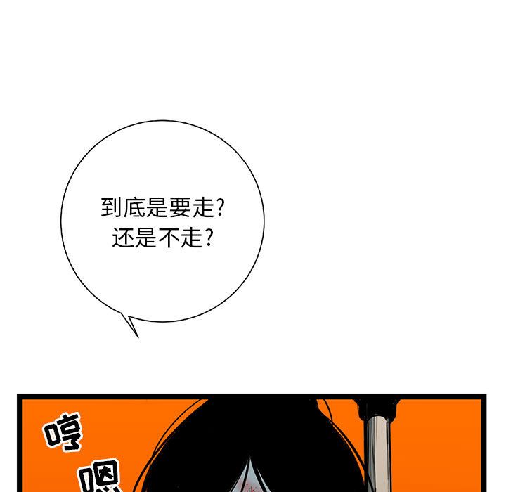 《复仇之路》漫画最新章节复仇之路-第 23 章免费下拉式在线观看章节第【77】张图片