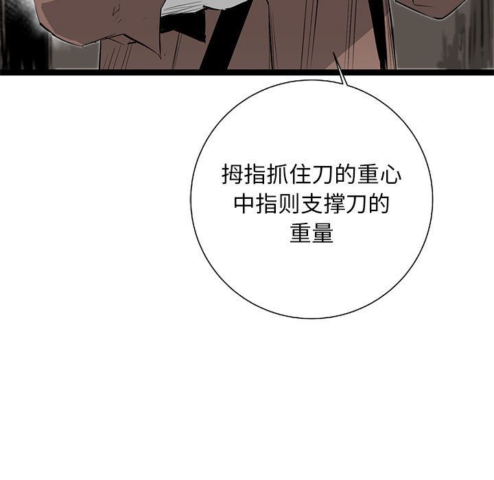 《复仇之路》漫画最新章节复仇之路-第 23 章免费下拉式在线观看章节第【92】张图片