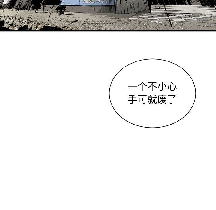 《复仇之路》漫画最新章节复仇之路-第 23 章免费下拉式在线观看章节第【89】张图片