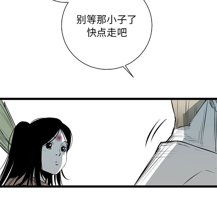 《复仇之路》漫画最新章节复仇之路-第 23 章免费下拉式在线观看章节第【72】张图片