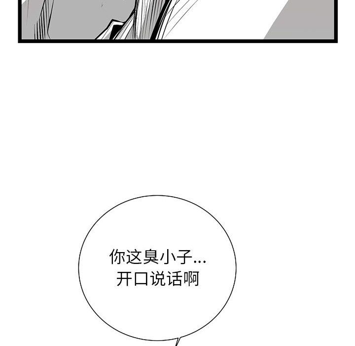 《复仇之路》漫画最新章节复仇之路-第 23 章免费下拉式在线观看章节第【22】张图片