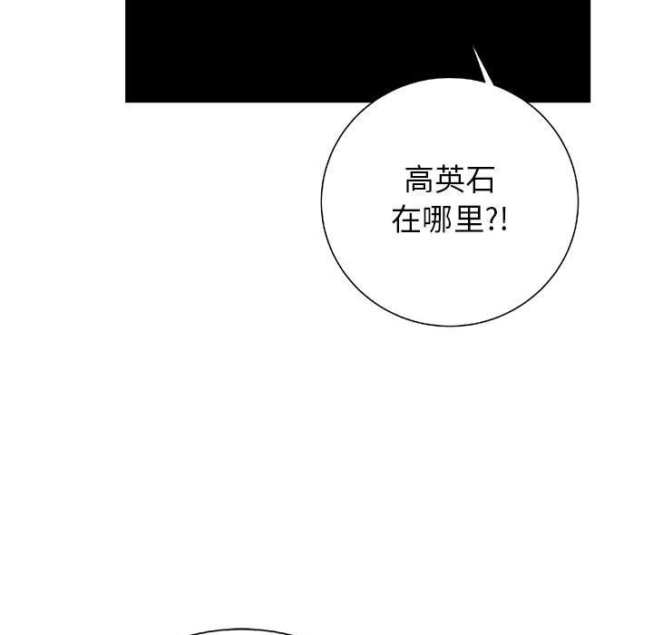 《复仇之路》漫画最新章节复仇之路-第 23 章免费下拉式在线观看章节第【124】张图片