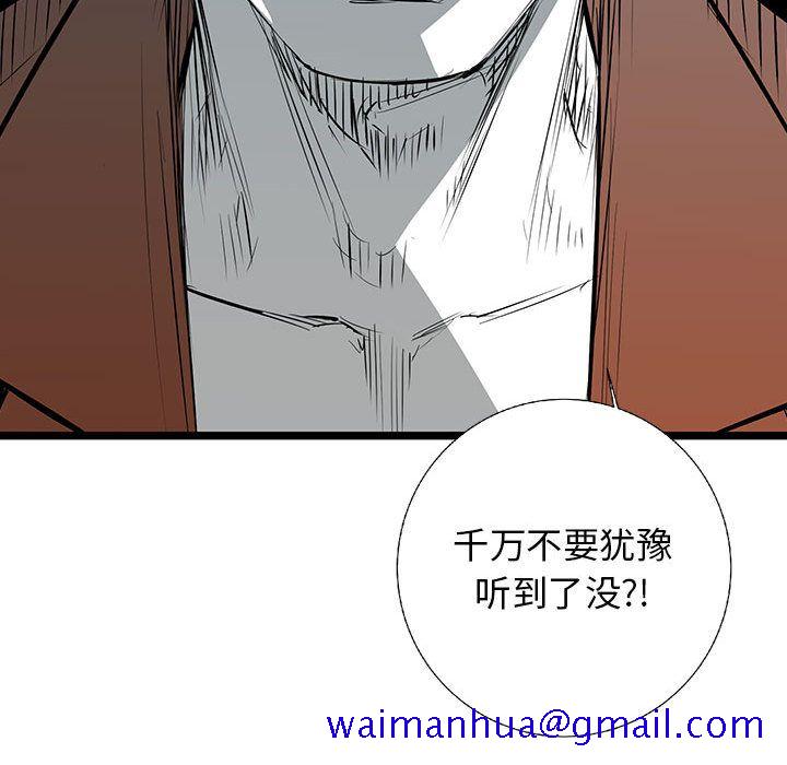 《复仇之路》漫画最新章节复仇之路-第 23 章免费下拉式在线观看章节第【111】张图片