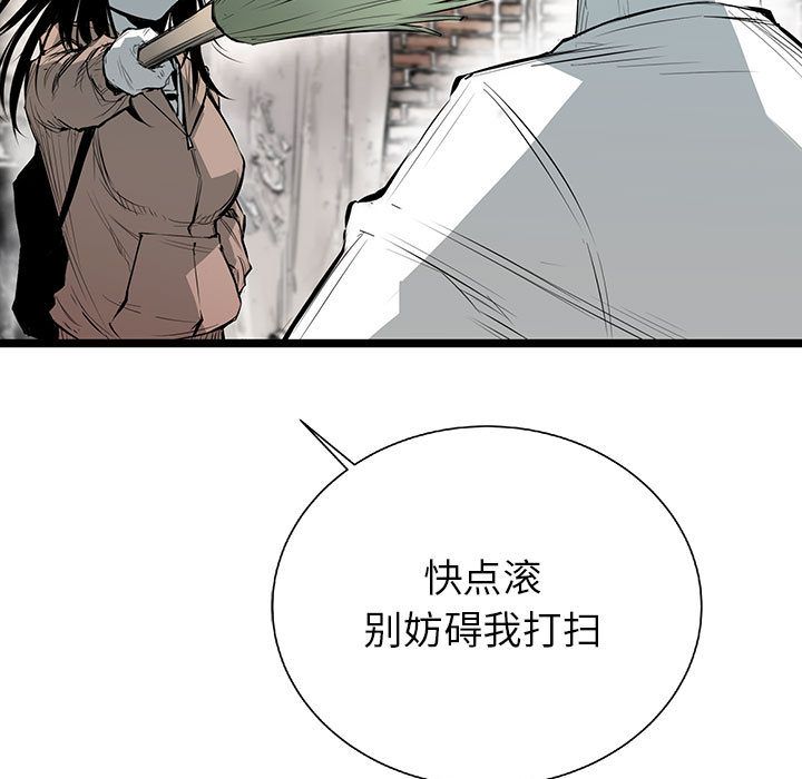 《复仇之路》漫画最新章节复仇之路-第 23 章免费下拉式在线观看章节第【53】张图片