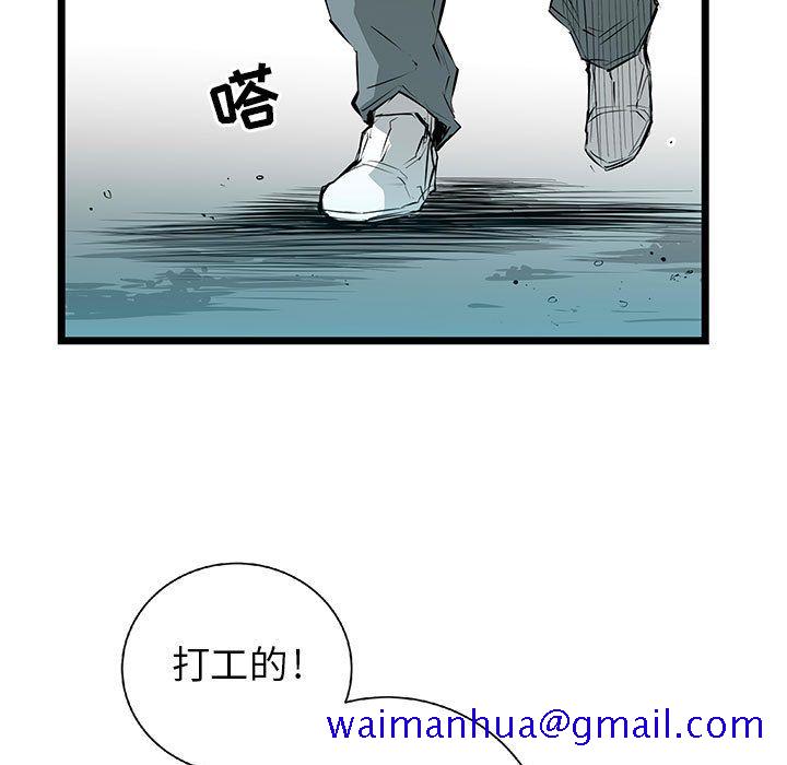 《复仇之路》漫画最新章节复仇之路-第 23 章免费下拉式在线观看章节第【71】张图片