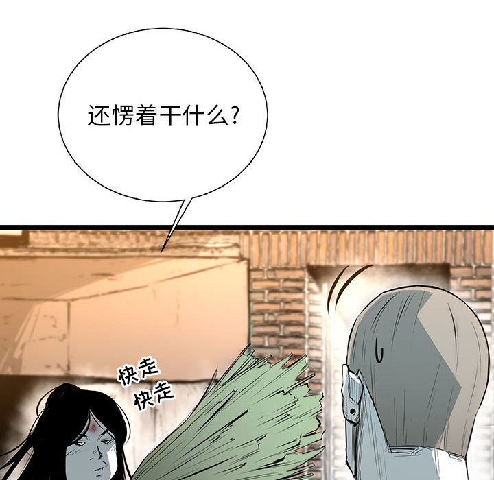 《复仇之路》漫画最新章节复仇之路-第 23 章免费下拉式在线观看章节第【52】张图片