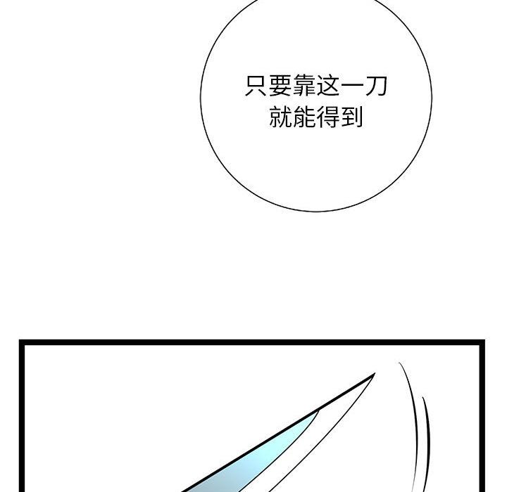 《复仇之路》漫画最新章节复仇之路-第 23 章免费下拉式在线观看章节第【105】张图片