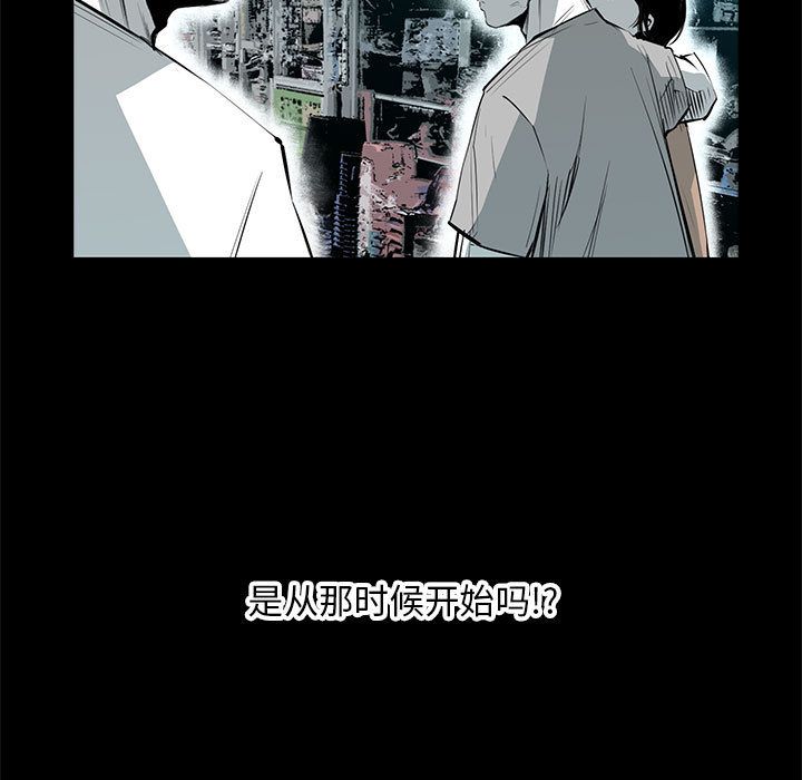 《复仇之路》漫画最新章节复仇之路-第 30 章免费下拉式在线观看章节第【108】张图片