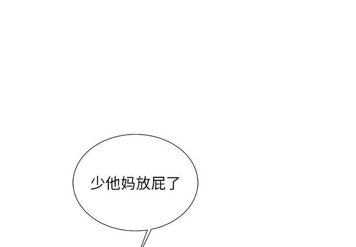 《复仇之路》漫画最新章节复仇之路-第 30 章免费下拉式在线观看章节第【1】张图片