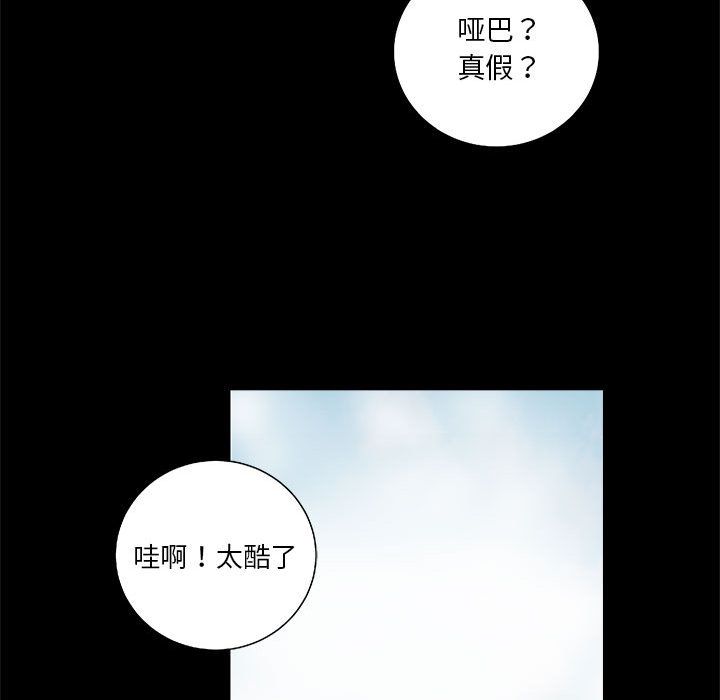 《复仇之路》漫画最新章节复仇之路-第 30 章免费下拉式在线观看章节第【95】张图片