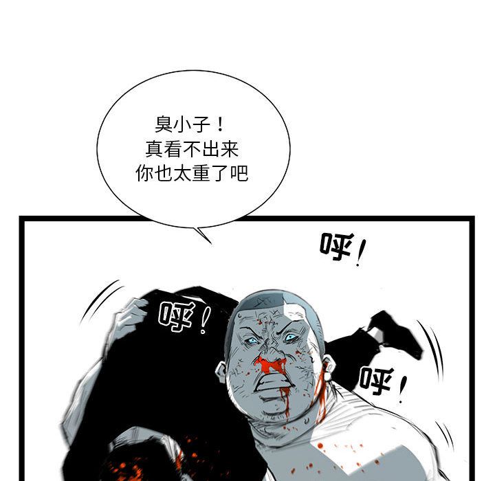 《复仇之路》漫画最新章节复仇之路-第 30 章免费下拉式在线观看章节第【79】张图片