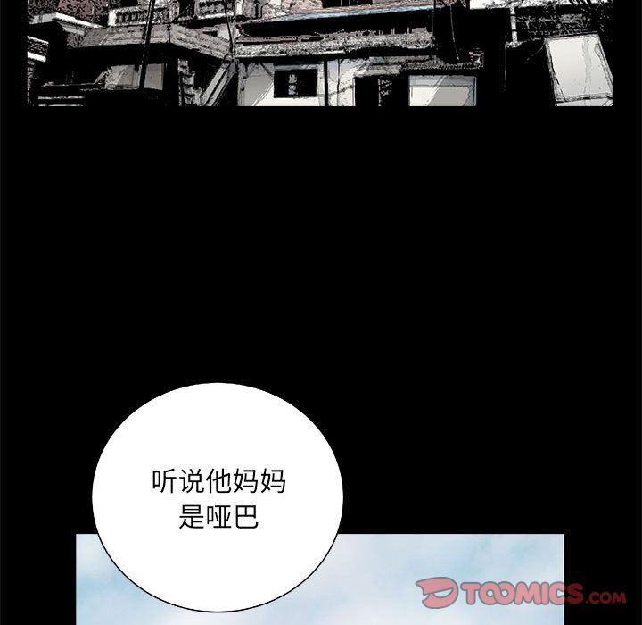 《复仇之路》漫画最新章节复仇之路-第 30 章免费下拉式在线观看章节第【93】张图片