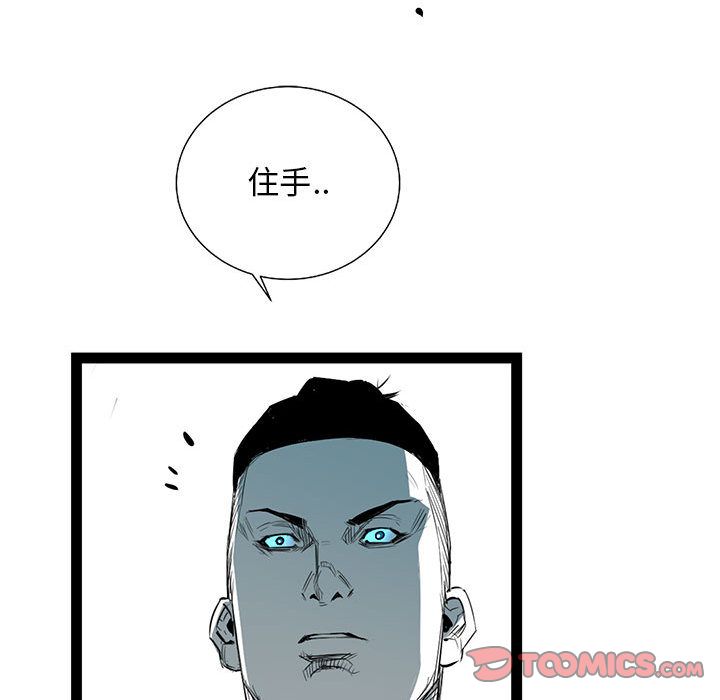 《复仇之路》漫画最新章节复仇之路-第 30 章免费下拉式在线观看章节第【63】张图片