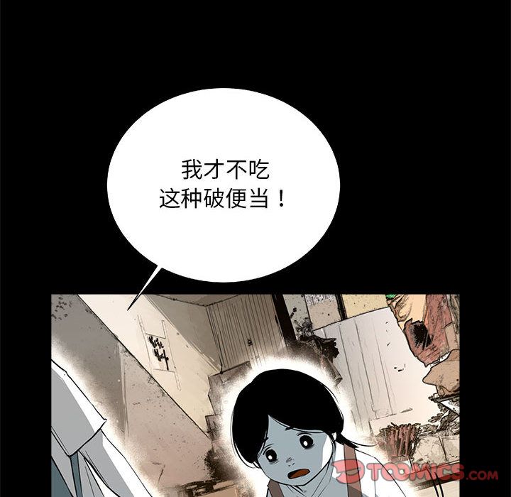 《复仇之路》漫画最新章节复仇之路-第 30 章免费下拉式在线观看章节第【118】张图片