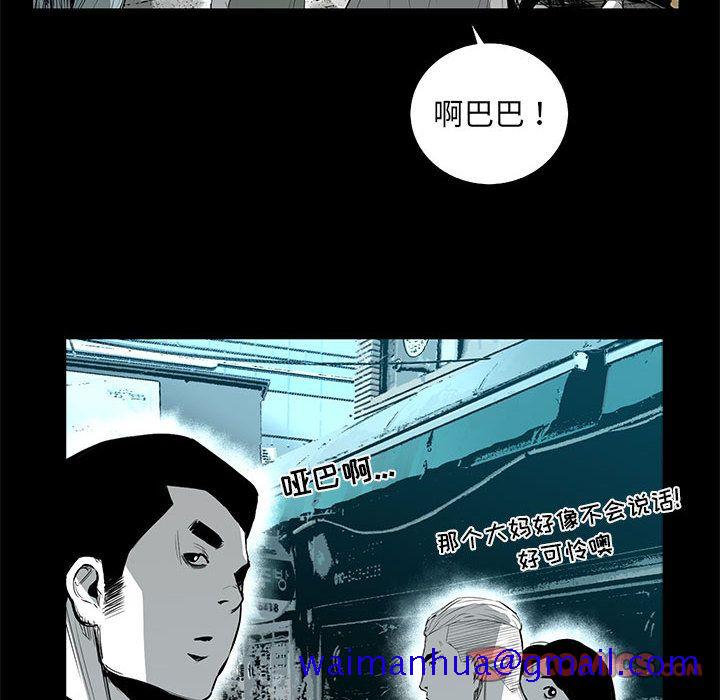 《复仇之路》漫画最新章节复仇之路-第 30 章免费下拉式在线观看章节第【107】张图片