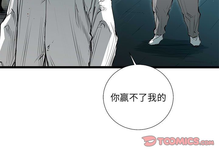 《复仇之路》漫画最新章节复仇之路-第 30 章免费下拉式在线观看章节第【3】张图片