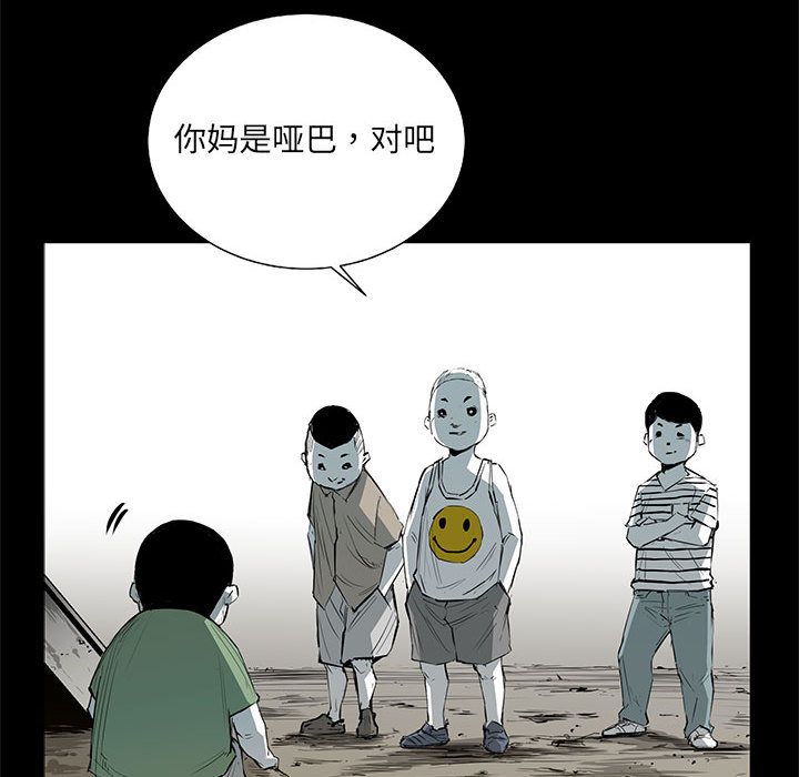 《复仇之路》漫画最新章节复仇之路-第 30 章免费下拉式在线观看章节第【98】张图片