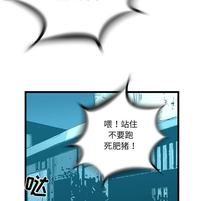 《复仇之路》漫画最新章节复仇之路-第 30 章免费下拉式在线观看章节第【77】张图片