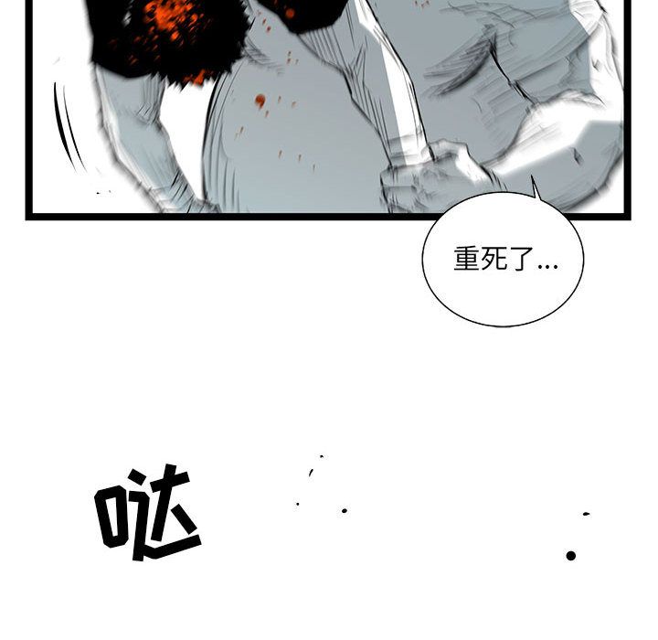 《复仇之路》漫画最新章节复仇之路-第 30 章免费下拉式在线观看章节第【80】张图片