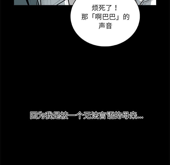 《复仇之路》漫画最新章节复仇之路-第 30 章免费下拉式在线观看章节第【132】张图片