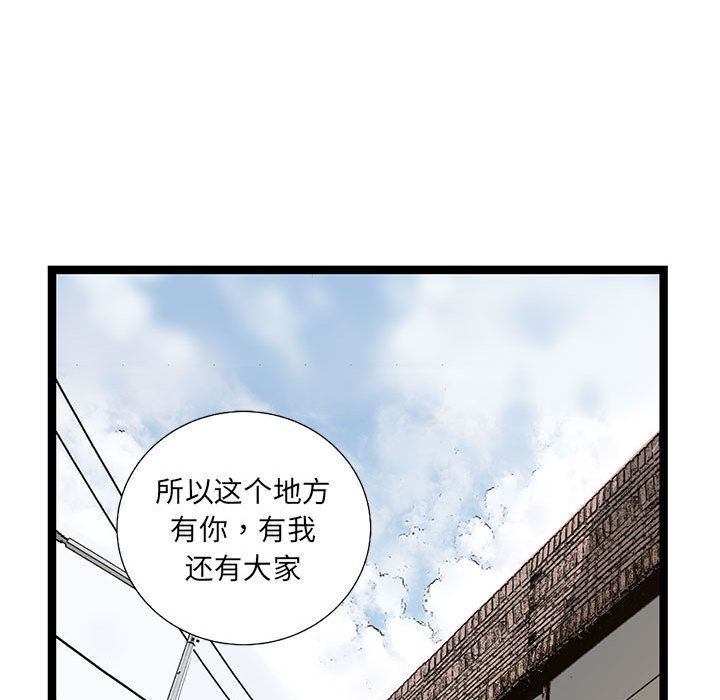 《复仇之路》漫画最新章节复仇之路-第 36 章免费下拉式在线观看章节第【98】张图片