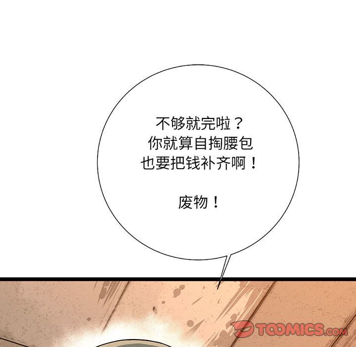 《复仇之路》漫画最新章节复仇之路-第 36 章免费下拉式在线观看章节第【164】张图片