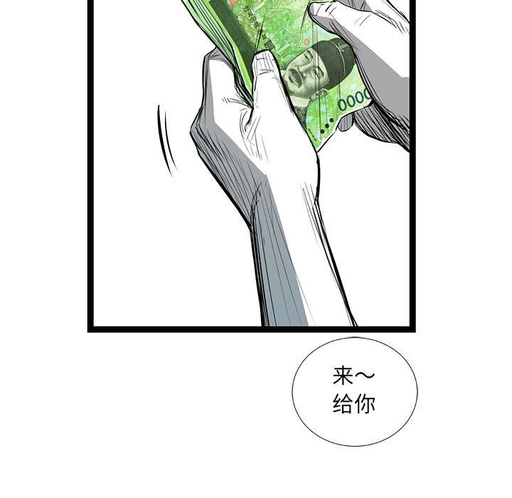 《复仇之路》漫画最新章节复仇之路-第 36 章免费下拉式在线观看章节第【150】张图片