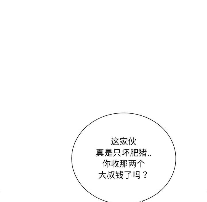 《复仇之路》漫画最新章节复仇之路-第 36 章免费下拉式在线观看章节第【34】张图片