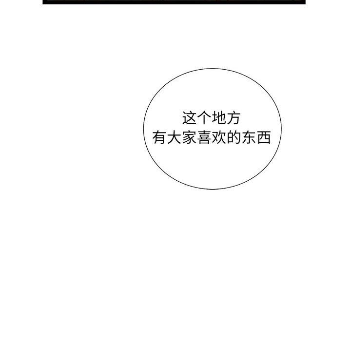 《复仇之路》漫画最新章节复仇之路-第 36 章免费下拉式在线观看章节第【97】张图片