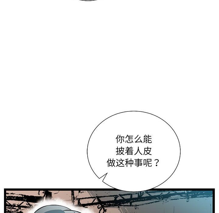 《复仇之路》漫画最新章节复仇之路-第 36 章免费下拉式在线观看章节第【37】张图片