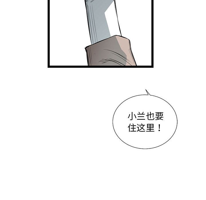 《复仇之路》漫画最新章节复仇之路-第 36 章免费下拉式在线观看章节第【105】张图片