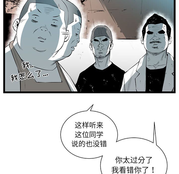 《复仇之路》漫画最新章节复仇之路-第 36 章免费下拉式在线观看章节第【38】张图片