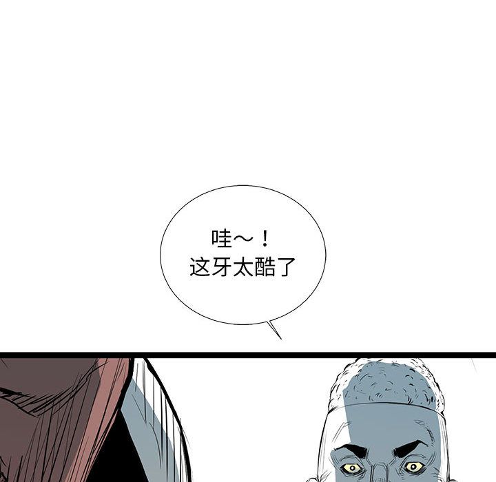 《复仇之路》漫画最新章节复仇之路-第 36 章免费下拉式在线观看章节第【155】张图片