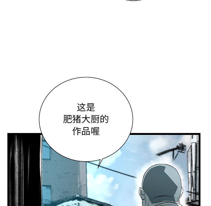 《复仇之路》漫画最新章节复仇之路-第 36 章免费下拉式在线观看章节第【82】张图片