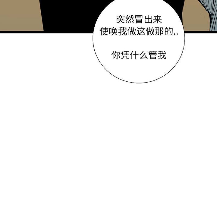 《复仇之路》漫画最新章节复仇之路-第 36 章免费下拉式在线观看章节第【90】张图片