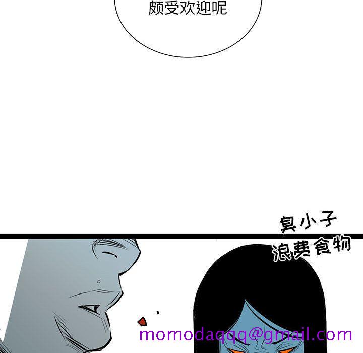 《复仇之路》漫画最新章节复仇之路-第 36 章免费下拉式在线观看章节第【86】张图片