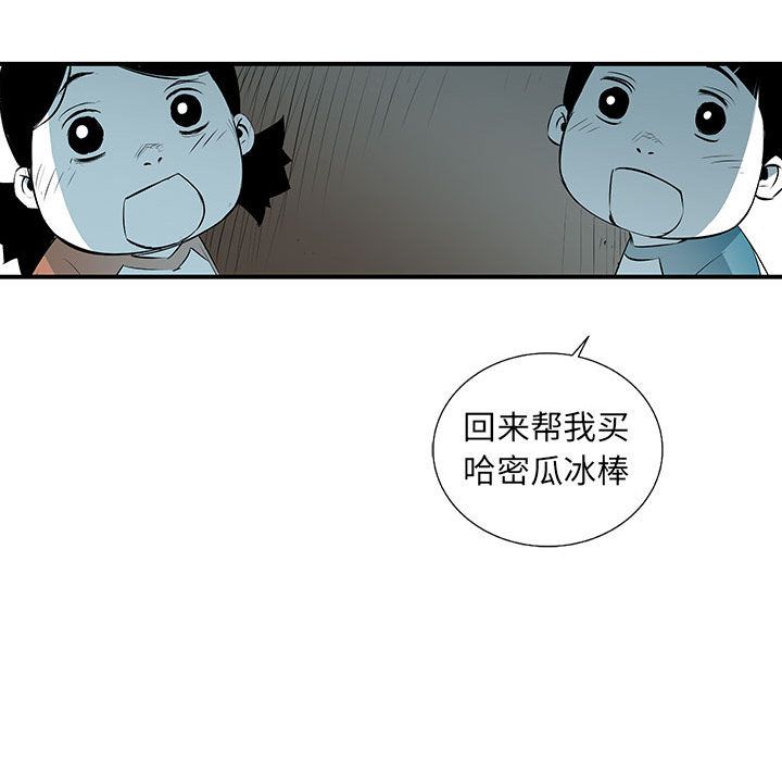 《复仇之路》漫画最新章节复仇之路-第 36 章免费下拉式在线观看章节第【70】张图片