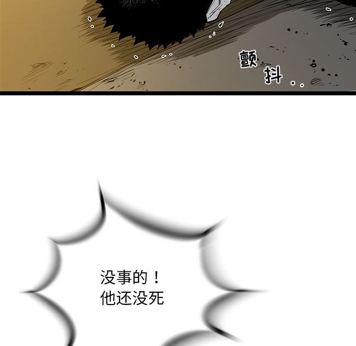 《复仇之路》漫画最新章节复仇之路-第 36 章免费下拉式在线观看章节第【134】张图片