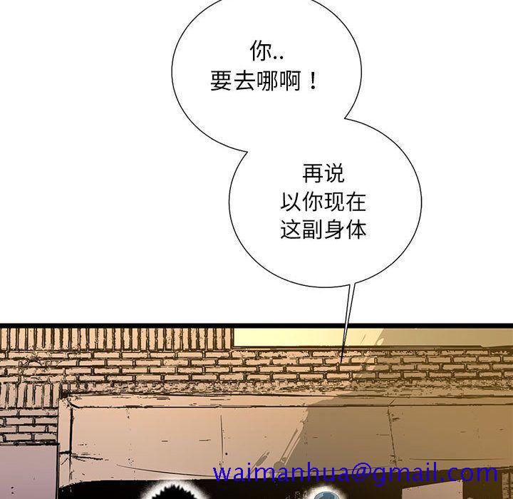 《复仇之路》漫画最新章节复仇之路-第 36 章免费下拉式在线观看章节第【61】张图片