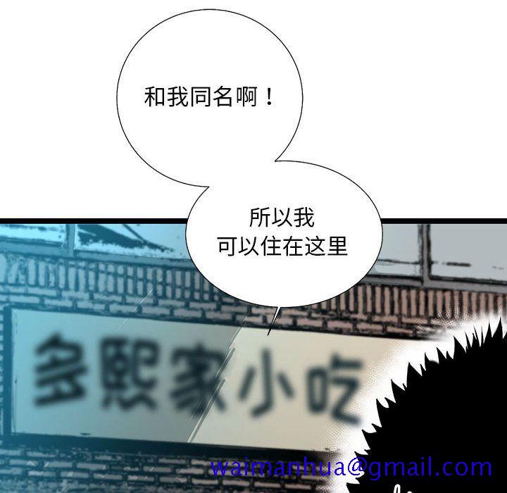 《复仇之路》漫画最新章节复仇之路-第 36 章免费下拉式在线观看章节第【101】张图片