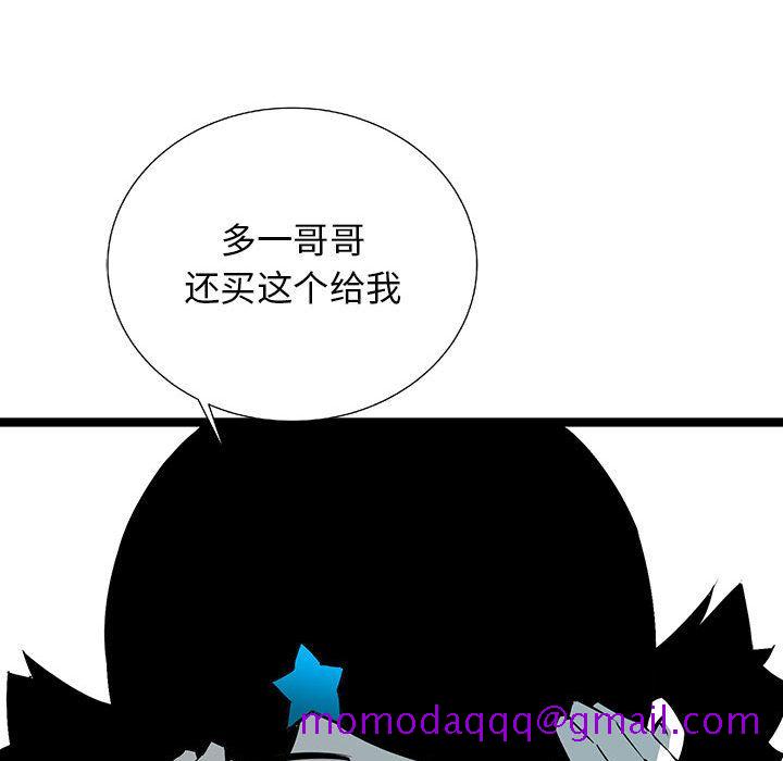 《复仇之路》漫画最新章节复仇之路-第 36 章免费下拉式在线观看章节第【106】张图片