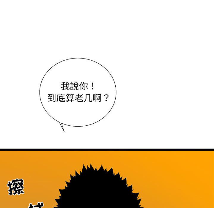 《复仇之路》漫画最新章节复仇之路-第 36 章免费下拉式在线观看章节第【88】张图片