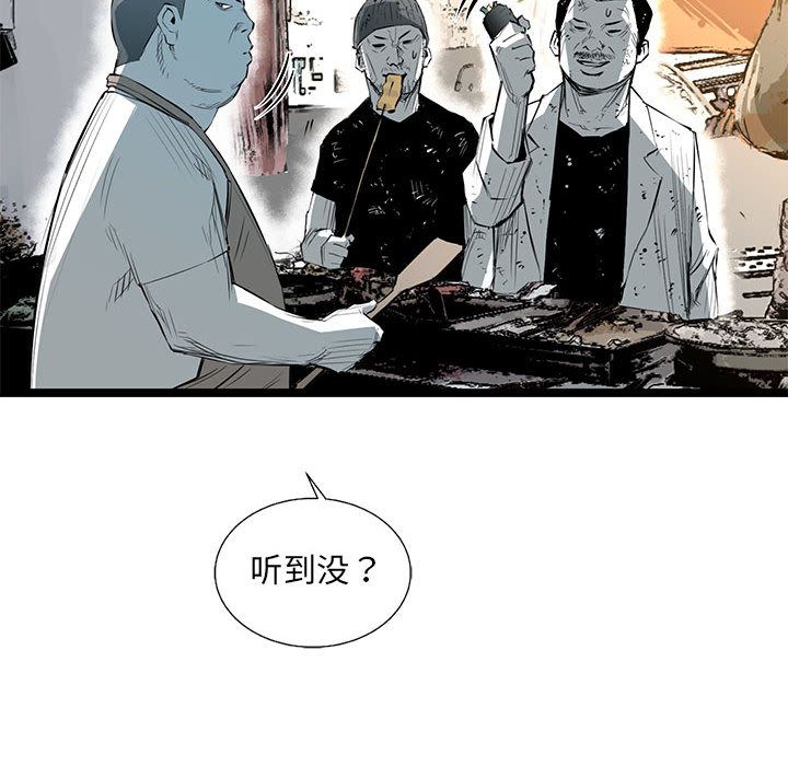 《复仇之路》漫画最新章节复仇之路-第 36 章免费下拉式在线观看章节第【33】张图片