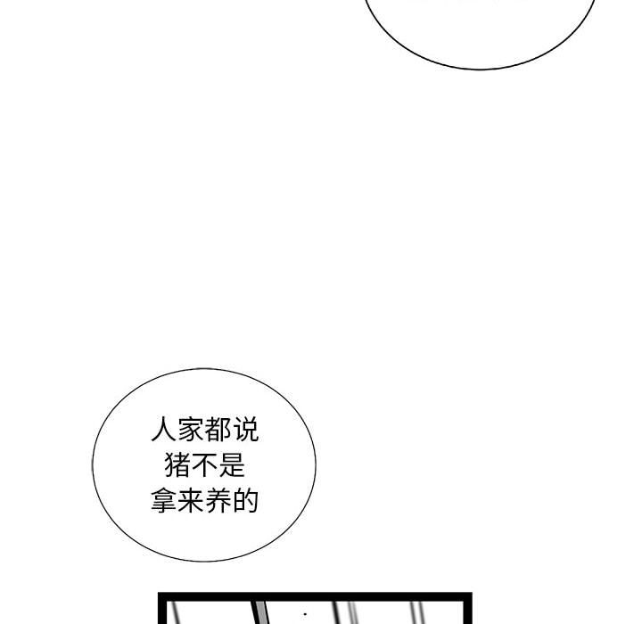 《复仇之路》漫画最新章节复仇之路-第 36 章免费下拉式在线观看章节第【39】张图片