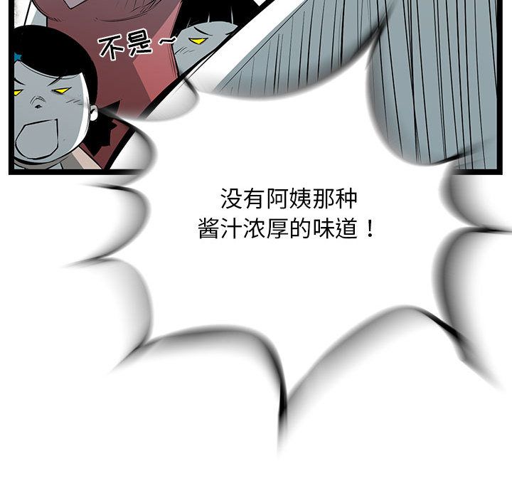 《复仇之路》漫画最新章节复仇之路-第 36 章免费下拉式在线观看章节第【48】张图片