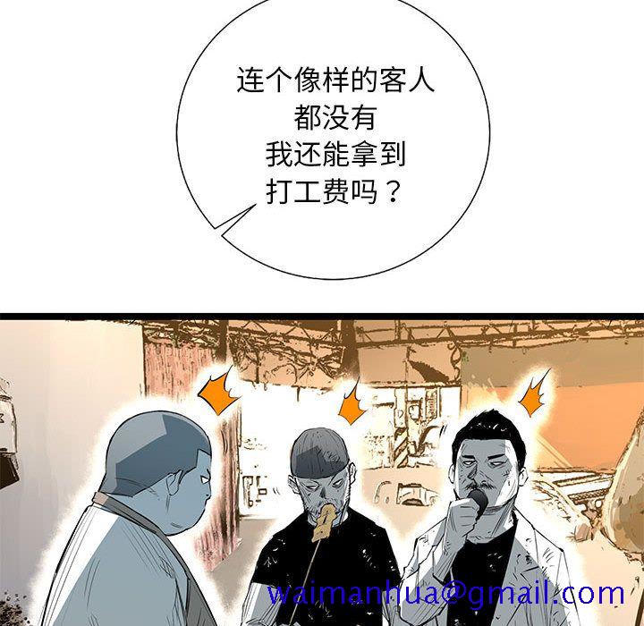 《复仇之路》漫画最新章节复仇之路-第 36 章免费下拉式在线观看章节第【31】张图片