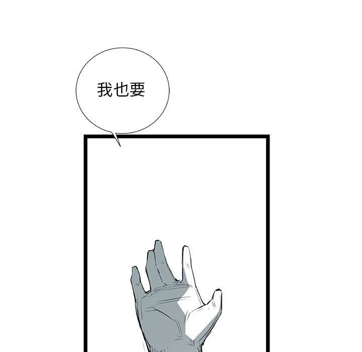 《复仇之路》漫画最新章节复仇之路-第 36 章免费下拉式在线观看章节第【104】张图片