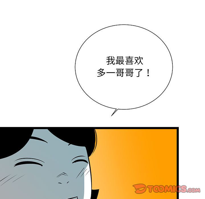 《复仇之路》漫画最新章节复仇之路-第 36 章免费下拉式在线观看章节第【108】张图片