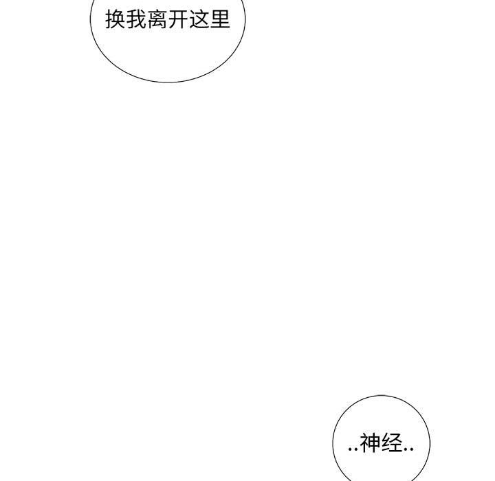 《复仇之路》漫画最新章节复仇之路-第 36 章免费下拉式在线观看章节第【122】张图片