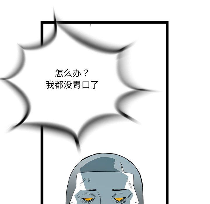 《复仇之路》漫画最新章节复仇之路-第 36 章免费下拉式在线观看章节第【49】张图片